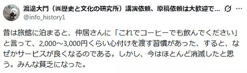 日本网友议论“日式旅馆真的没有小费文化”？历史学家感叹心意钱消失，有人却说如今想给也会被拒！