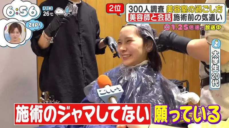 日本节目调查“人们在理发时究竟做什么”！刷手机只排第三，聊天第二，第一名是睡觉或闭眼休息！