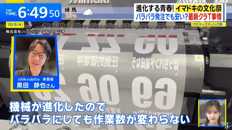 日本驹场学园校庆先登记再扫码,买刨冰也不收现金,省事之后的新麻烦藏在手机里 日本驹场学园校庆先登记再扫码,买刨冰也不收现金,省事之后的新麻烦藏在手机里