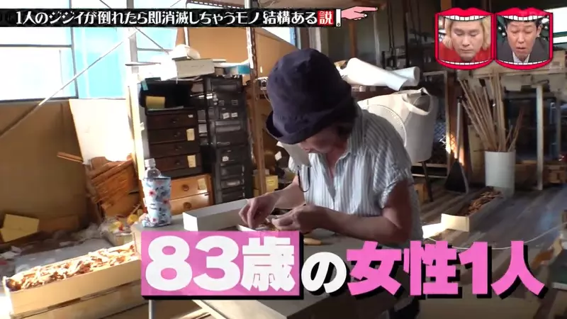 日本珠帘曾月销一万组,如今每月仅只卖五六组!电台节目探访83岁职人独自制作的现状! 日本珠帘曾月销一万组,如今每月仅只卖五六组!电台节目探访83岁职人独自制作的现状!
