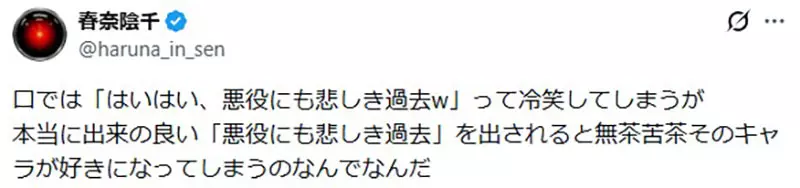 反派一讲悲惨过去就想跳过，为何猗窝座又让人难忘？网友讨论老套路写得好的关键