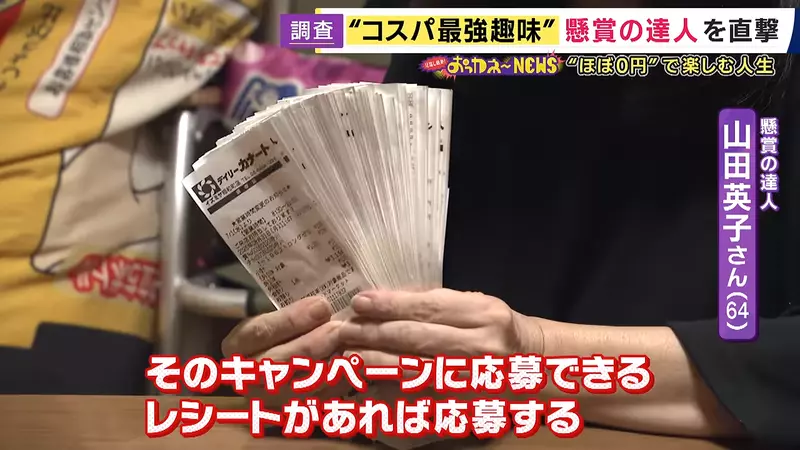 日本64岁山田英子抽奖50年,多时每月中10到15次,她却劝大家别为奖品多花钱 日本64岁山田英子抽奖50年,多时每月中10到15次,她却劝大家别为奖品多花钱
