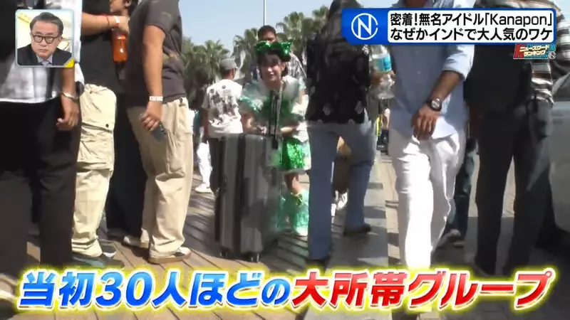 日本观众寥寥,印度粉丝却围着欢呼!地下偶像没想到竟在海外找到了新的舞台! 日本观众寥寥,印度粉丝却围着欢呼!地下偶像没想到竟在海外找到了新的舞台!