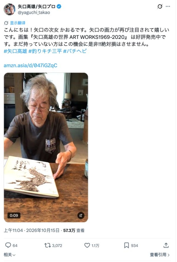 美国读者初识《天才小钓手》便惊叹画功,作者女儿分享生前作画视频表达感谢 美国读者初识《天才小钓手》便惊叹画功,作者女儿分享生前作画视频表达感谢