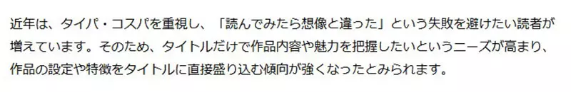 日本漫画标题15年翻倍，异世界转生和恶役千金走红，读者为什么越来越怕踩雷？