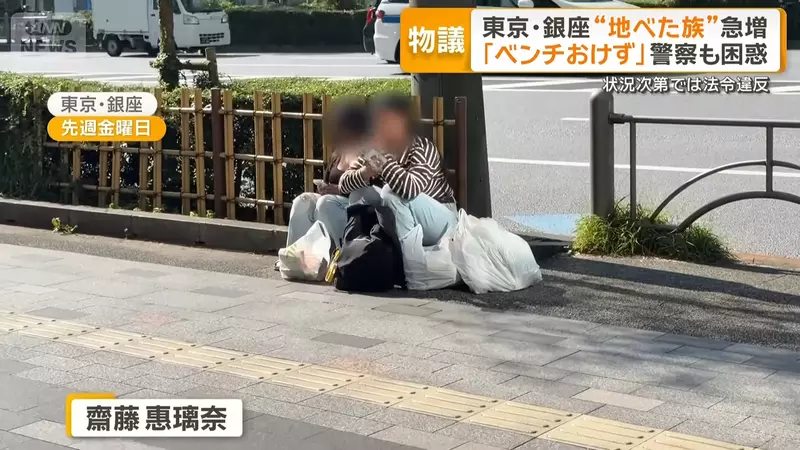日本东京银座游客“席地而坐”引争议！有人担心高级形象受损，有人走累了却找不到椅子！