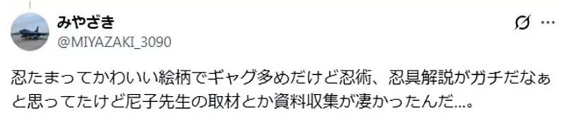 看《忍者乱太郎》只顾着笑?尼子骚兵卫的忍具收藏被翻出,才发现童年作品藏着硬功夫 看《忍者乱太郎》只顾着笑?尼子骚兵卫的忍具收藏被翻出,才发现童年作品藏着硬功夫