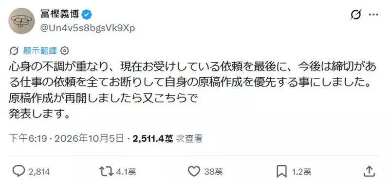冨樫义博因身心不适拒接限期工作,优先漫画原稿:等《猎人》更新的人先别急着催 冨樫义博因身心不适拒接限期工作,优先漫画原稿:等《猎人》更新的人先别急着催