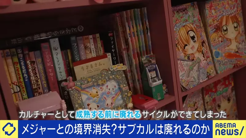 还没成熟就被当成潮流用完?日本插画家担忧次文化失去慢慢生长的空间! 还没成熟就被当成潮流用完?日本插画家担忧次文化失去慢慢生长的空间!