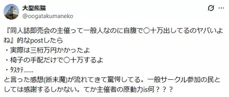日本小型同人展明知亏钱为何还要办？主办人自掏腰包撑起活动，网友谈热爱与现实压力