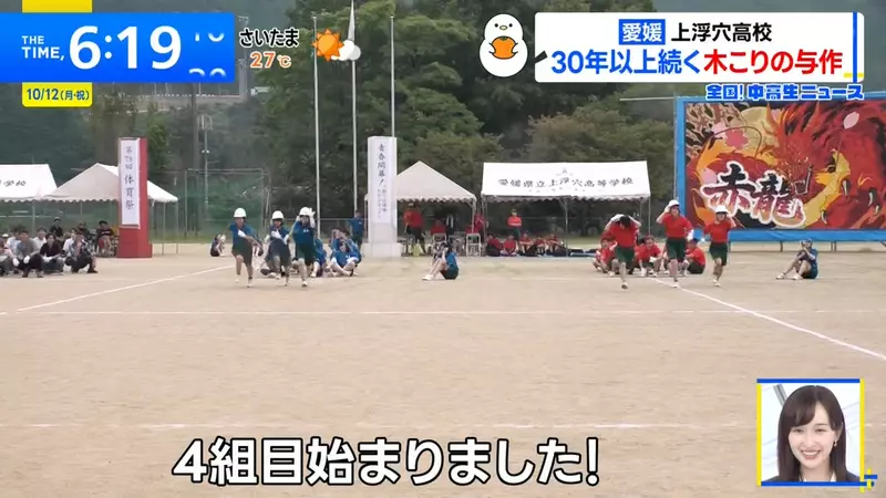 运动会上竟比锯木头?日本高中延续30多年的特色项目,女同学首次组队参赛就上演逆转! 运动会上竟比锯木头?日本高中延续30多年的特色项目,女同学首次组队参赛就上演逆转!