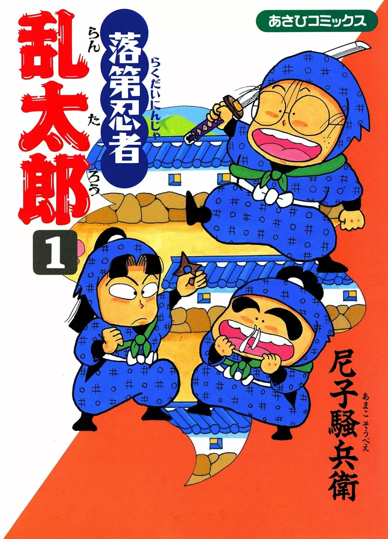 看《忍者乱太郎》只顾着笑?尼子骚兵卫的忍具收藏被翻出,才发现童年作品藏着硬功夫 看《忍者乱太郎》只顾着笑?尼子骚兵卫的忍具收藏被翻出,才发现童年作品藏着硬功夫