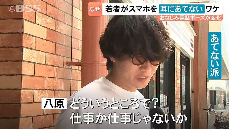 接电话还会把手机贴耳边吗?日本街访揭开披萨拿法背后的耳机习惯与隐私考量 接电话还会把手机贴耳边吗?日本街访揭开披萨拿法背后的耳机习惯与隐私考量