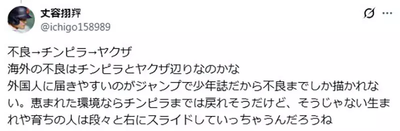 纽约网友看日本不良少年漫画总出戏!同样的造型,为何到了纽约就不稀奇? 纽约网友看日本不良少年漫画总出戏!同样的造型,为何到了纽约就不稀奇?