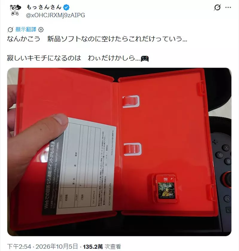 新游戏拆开只剩卡带和一张纸，玩家怀念起旧说明书：以前回家路上就能开始冒险！
