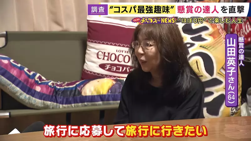 日本64岁山田英子抽奖50年,多时每月中10到15次,她却劝大家别为奖品多花钱 日本64岁山田英子抽奖50年,多时每月中10到15次,她却劝大家别为奖品多花钱