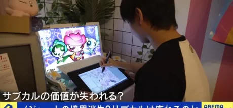 还没成熟就被当成潮流用完？日本插画家担忧“次文化逐渐失去慢慢生长的空间”！ - 奇趣星球报