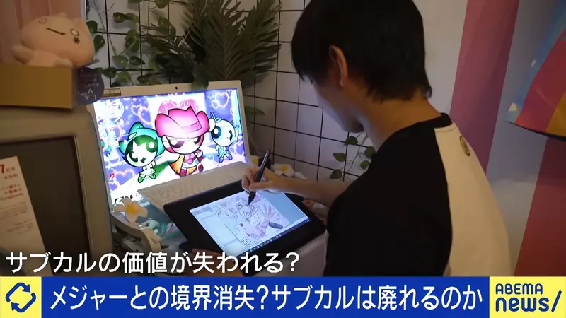 还没成熟就被当成潮流用完?日本插画家担忧次文化失去慢慢生长的空间! 还没成熟就被当成潮流用完?日本插画家担忧次文化失去慢慢生长的空间!