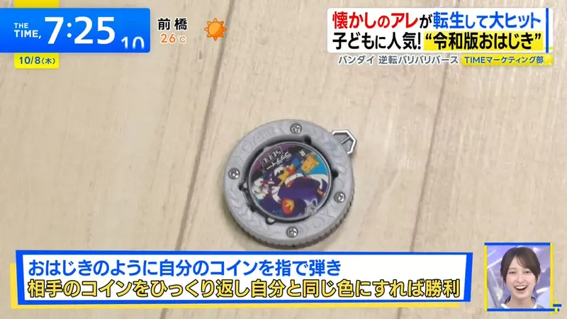 万代逆転バリバリバース半年出货百万个,弹玻璃珠又火了,孩子真的只爱手机吗? 万代逆転バリバリバース半年出货百万个,弹玻璃珠又火了,孩子真的只爱手机吗?