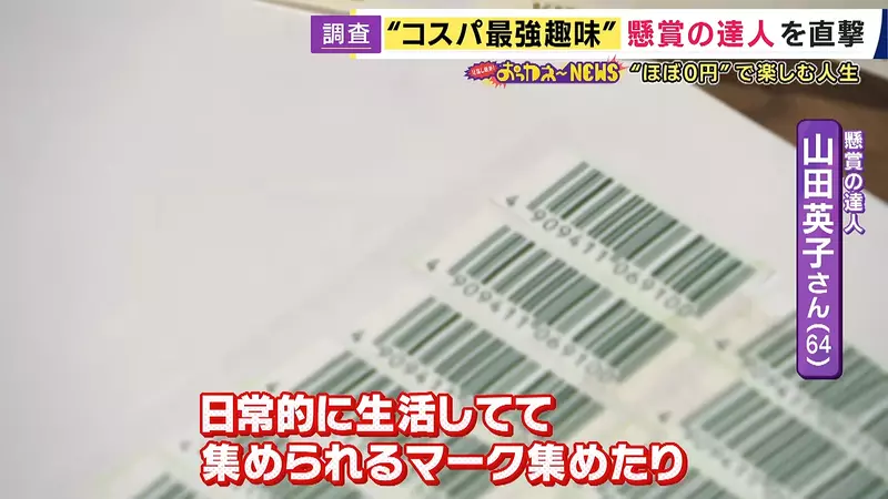 日本64岁山田英子抽奖50年,多时每月中10到15次,她却劝大家别为奖品多花钱 日本64岁山田英子抽奖50年,多时每月中10到15次,她却劝大家别为奖品多花钱