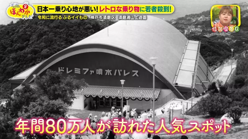 坐起来越颠,游客竟越想试!日本神户须磨浦山上游园靠60岁老车梯意外重新走红! 坐起来越颠,游客竟越想试!日本神户须磨浦山上游园靠60岁老车梯意外重新走红!