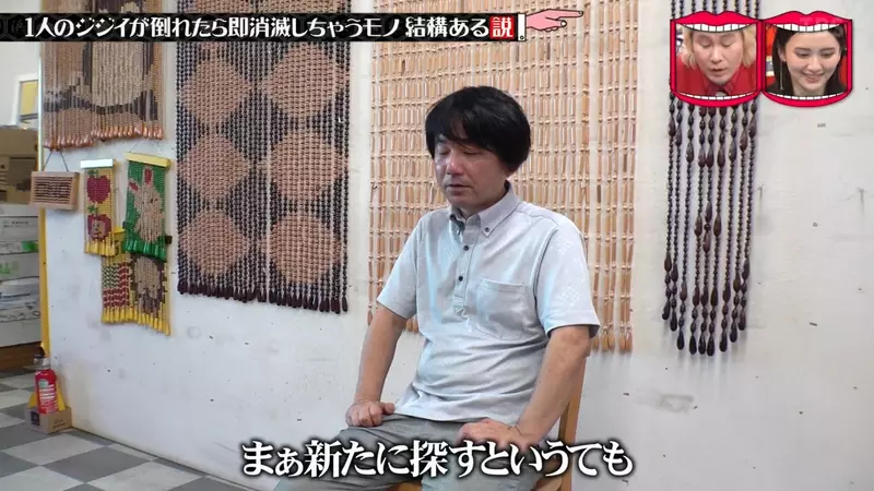 日本珠帘曾月销一万组,如今每月仅只卖五六组!电台节目探访83岁职人独自制作的现状! 日本珠帘曾月销一万组,如今每月仅只卖五六组!电台节目探访83岁职人独自制作的现状!