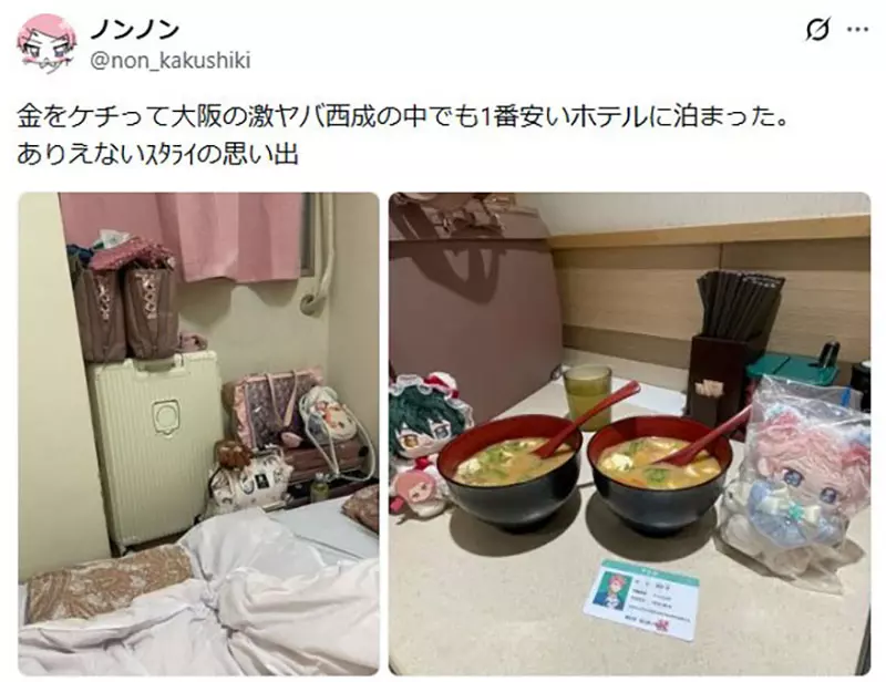 为《偶像梦幻祭》省住宿费,她住进大阪西成区廉价酒店,追星到底该省到哪一步? 为《偶像梦幻祭》省住宿费,她住进大阪西成区廉价酒店,追星到底该省到哪一步?
