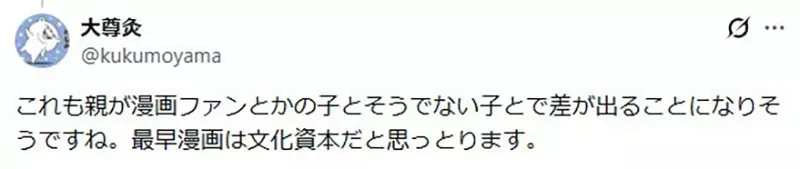饭田一史提醒日本年轻人少看漫画了:别急着怪短视频,孩子接触漫画的门槛也该降了 饭田一史提醒日本年轻人少看漫画了:别急着怪短视频,孩子接触漫画的门槛也该降了