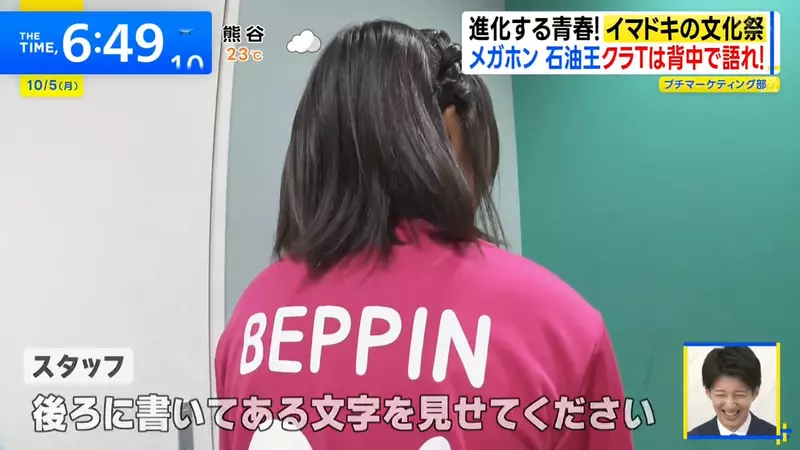 日本驹场学园校庆先登记再扫码,买刨冰也不收现金,省事之后的新麻烦藏在手机里 日本驹场学园校庆先登记再扫码,买刨冰也不收现金,省事之后的新麻烦藏在手机里