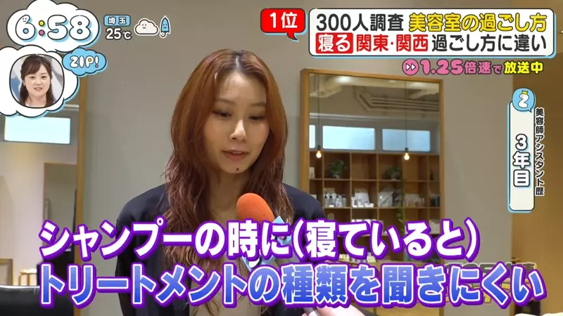 日本节目调查“人们在理发时究竟做什么”！刷手机只排第三，聊天第二，第一名是睡觉或闭眼休息！