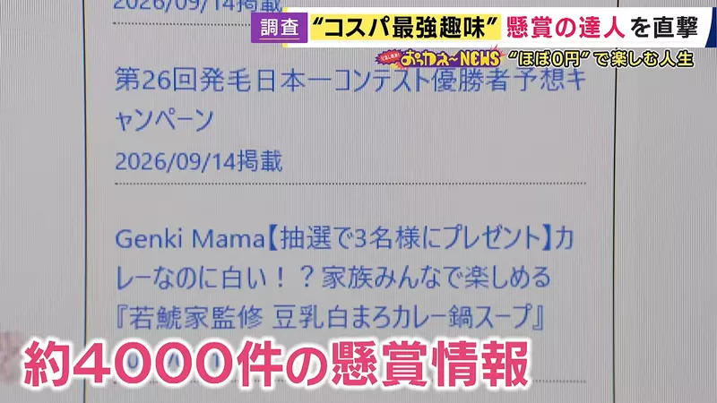 日本64岁山田英子抽奖50年,多时每月中10到15次,她却劝大家别为奖品多花钱 日本64岁山田英子抽奖50年,多时每月中10到15次,她却劝大家别为奖品多花钱