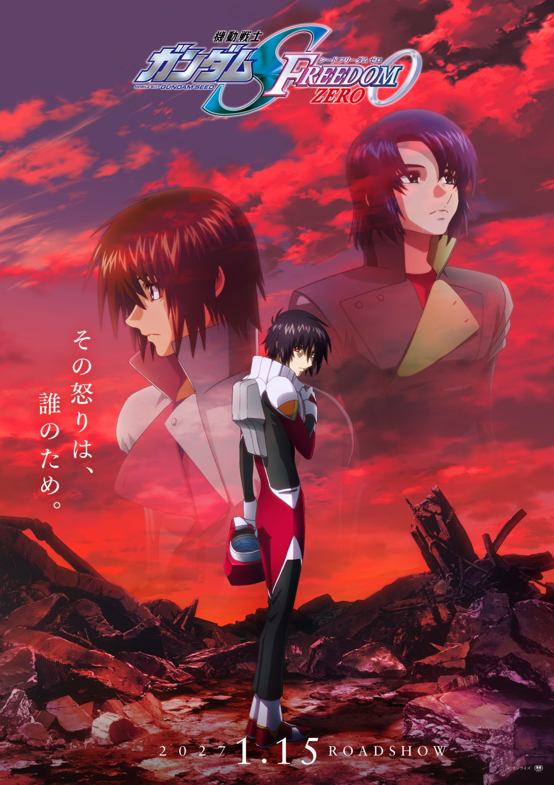 日本动漫《高达 SEED FREEDOM ZERO》定档2027年1月15日,真·飞鸟再任主角! 日本动漫《高达 SEED FREEDOM ZERO》定档2027年1月15日,真·飞鸟再任主角!