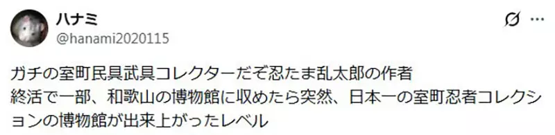 看《忍者乱太郎》只顾着笑?尼子骚兵卫的忍具收藏被翻出,才发现童年作品藏着硬功夫 看《忍者乱太郎》只顾着笑?尼子骚兵卫的忍具收藏被翻出,才发现童年作品藏着硬功夫