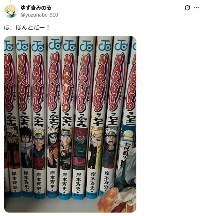 日本网友议论“《火影忍者》第68卷出版12年后书脊瑕疵引热议”，初版竟有差异！读者纷纷翻柜检查！