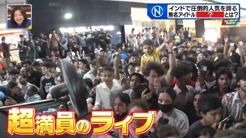 日本观众寥寥,印度粉丝却围着欢呼!地下偶像没想到竟在海外找到了新的舞台! 日本观众寥寥,印度粉丝却围着欢呼!地下偶像没想到竟在海外找到了新的舞台!