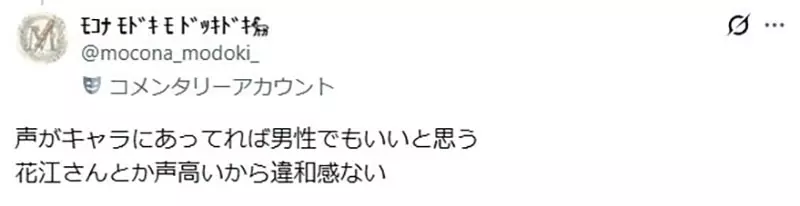 从路飞、柯南到炭治郎,少年角色配音该怎么选?日本动漫迷争论男女声优的不同魅力 从路飞、柯南到炭治郎,少年角色配音该怎么选?日本动漫迷争论男女声优的不同魅力
