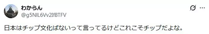 日本网友议论“日式旅馆真的没有小费文化”？历史学家感叹心意钱消失，有人却说如今想给也会被拒！