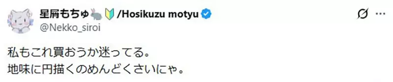 日本漫画家把画圆尺直接放上数位屏,软件明明能画圆,为什么不少画手仍偏爱传统工具? 日本漫画家把画圆尺直接放上数位屏,软件明明能画圆,为什么不少画手仍偏爱传统工具?