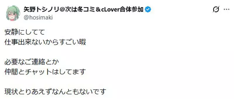 漫画家矢野トシノリ踩折叠椅摔伤停更:后脑勺撞上桌沿,别再把图省事当成没风险 漫画家矢野トシノリ踩折叠椅摔伤停更:后脑勺撞上桌沿,别再把图省事当成没风险