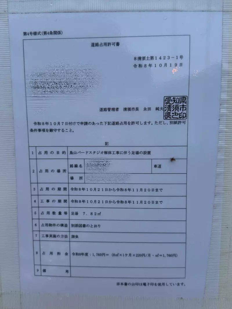 原盼留下当纪念馆,如今却围起施工布!日本漫画家鸟山明工作室“被拆除的消息”,让众多粉丝依依不舍! 原盼留下当纪念馆,如今却围起施工布!日本漫画家鸟山明工作室“被拆除的消息”,让众多粉丝依依不舍!