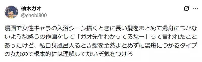 长发女生泡澡一定会扎头发?漫画家柚木ガオ画得很讲究,自己却任由头发泡进浴缸 长发女生泡澡一定会扎头发?漫画家柚木ガオ画得很讲究,自己却任由头发泡进浴缸