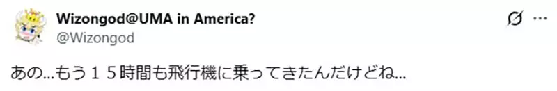日本粉丝傻了“人已到美国，演出却悬了”！《赛马娘》洛杉矶站签证未获批，粉丝苦等最终决定！