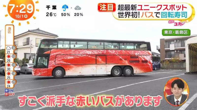 日本东京竟把回转寿司搬上双层巴士!比起吃回票价,我更在意这顿饭能否坐得舒服! 日本东京竟把回转寿司搬上双层巴士!比起吃回票价,我更在意这顿饭能否坐得舒服!
