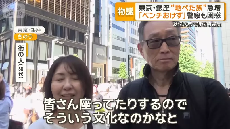 日本东京银座游客“席地而坐”引争议！有人担心高级形象受损，有人走累了却找不到椅子！