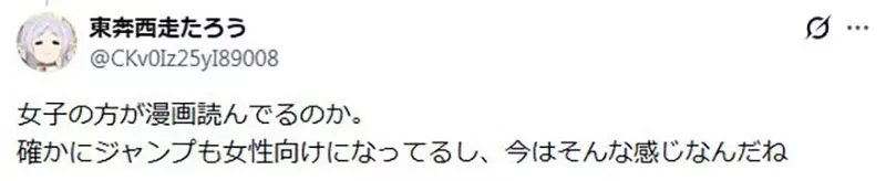饭田一史提醒日本年轻人少看漫画了:别急着怪短视频,孩子接触漫画的门槛也该降了 饭田一史提醒日本年轻人少看漫画了:别急着怪短视频,孩子接触漫画的门槛也该降了