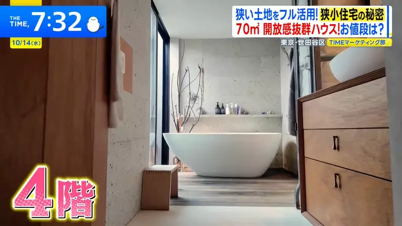 日本建筑师竟把20年前的毕业构想变成家!东京芦笋之家”用四层开放布局容纳一家三口“! 日本建筑师竟把20年前的毕业构想变成家!东京芦笋之家”用四层开放布局容纳一家三口“!