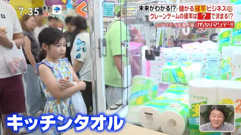 日本夹娃娃机店“把日用品变奖品”，来客竟增加五成！买菜购物也能变成一场概率游戏！ - 奇趣星球报 - 奇趣星球报