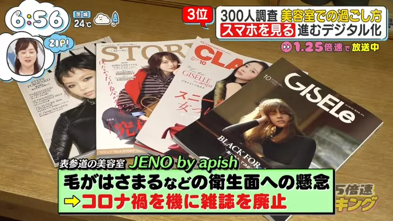 日本节目调查“人们在理发时究竟做什么”！刷手机只排第三，聊天第二，第一名是睡觉或闭眼休息！