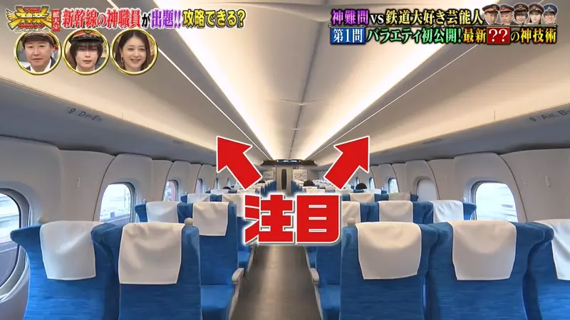 日本新干线为什么“一边三座一边两座”？看懂结伴出行的安排，才发现舒服竟藏在细节里！