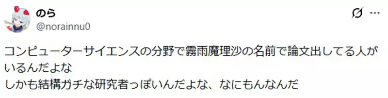 以为是东方角色乱入，点开却是计算机论文！犹他大学的雾雨魔理沙究竟在研究什么！